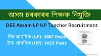 DEE LP UP TEACHER, Assam TET Teacher