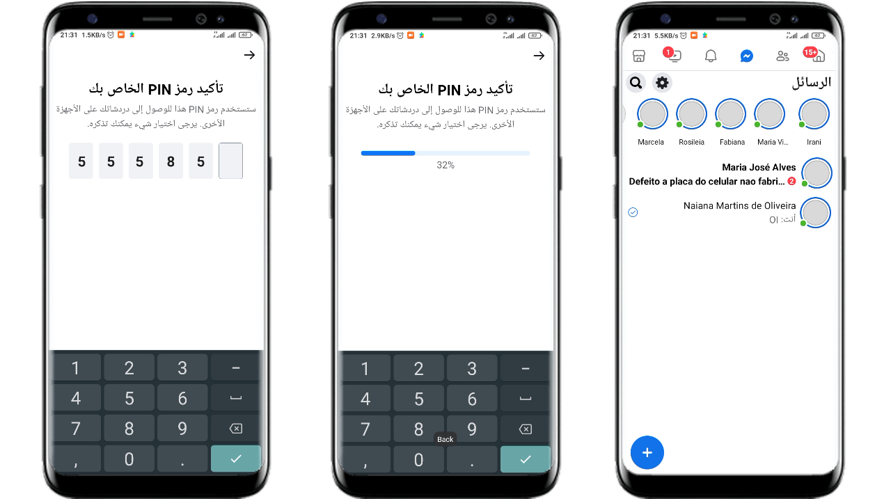 تفعيل ميزة التشفير التام  بين الطرفين على Messenger | تحديث الفيس الجديد