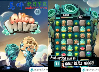 Alien Hive APK / APP Download，Alien Hive Android APP Game 好玩的手機遊戲下載