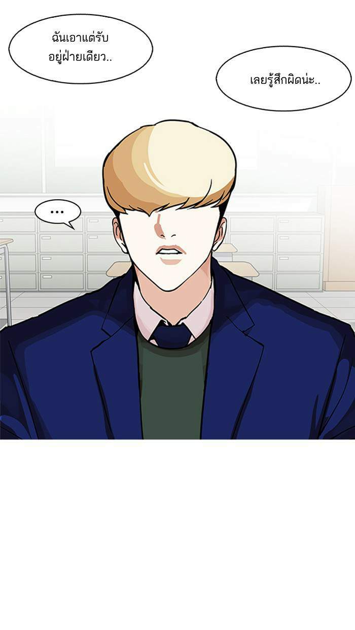 Lookism ตอนที่ 162