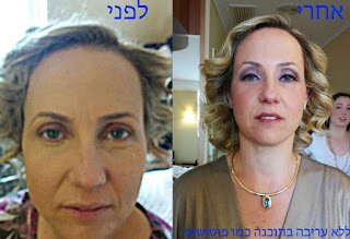 אילה כהן מאפרת בצורה מקצועית לקוחה מאוד יפה שלה