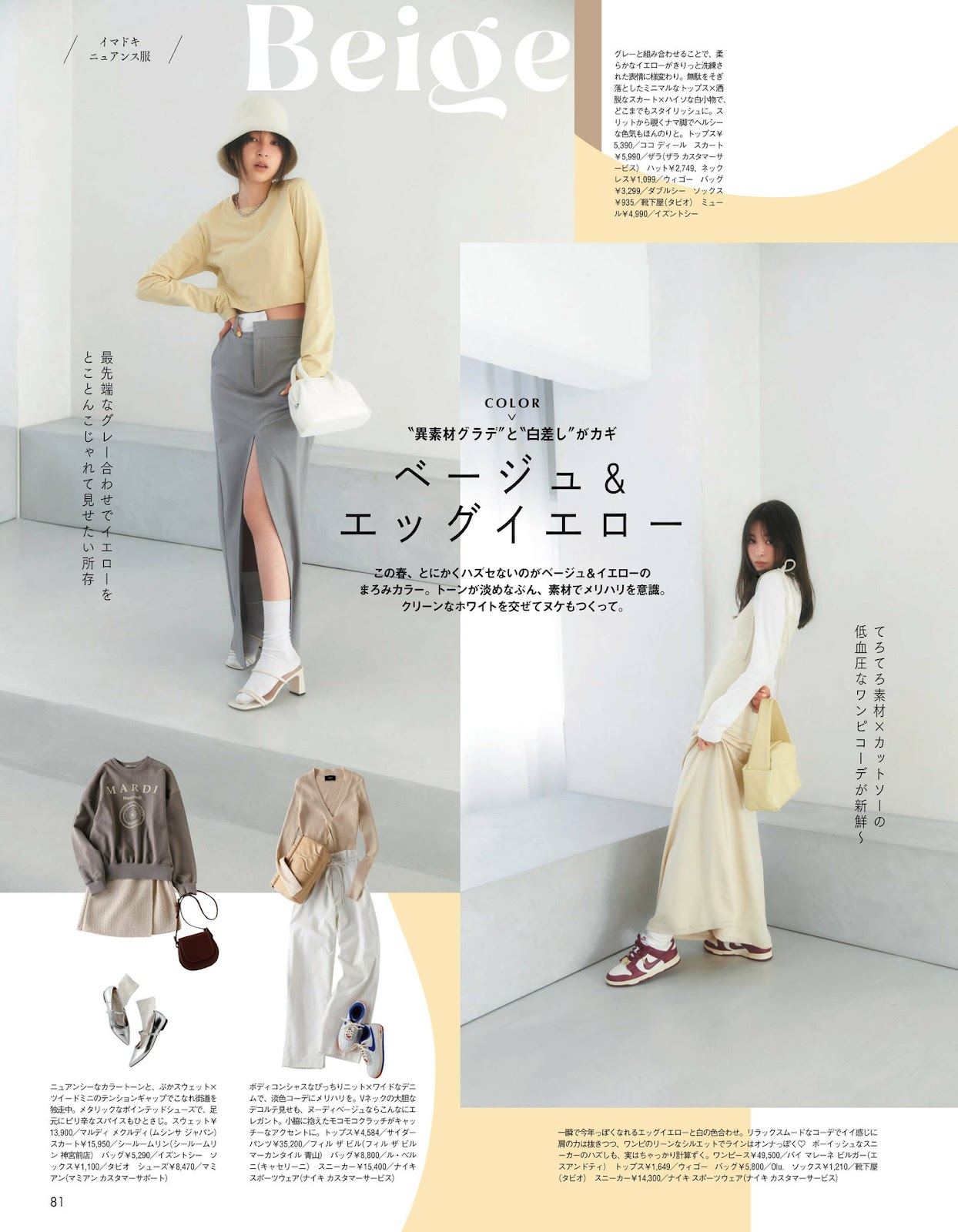 Jonishi Seira 上西星来, aR (アール) Magazine 2023.04 img 3
