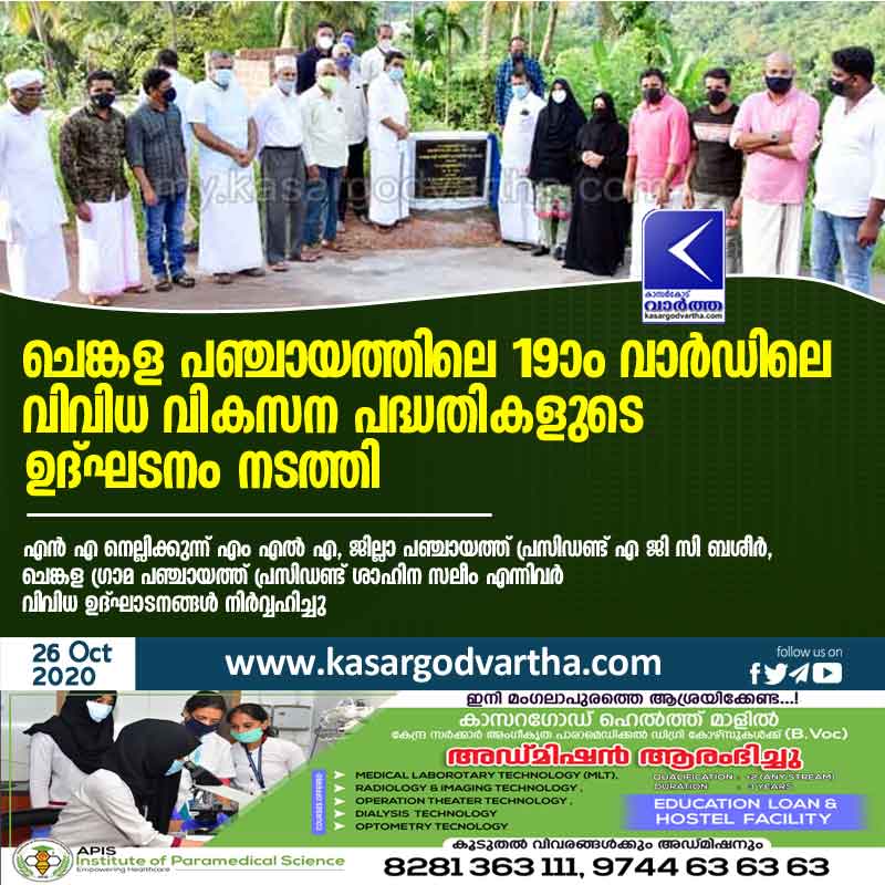 Inaugurated various development projects in 19th ward of Chengala panchayath