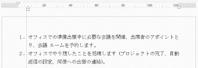 ぶら下げたい位置まで「ぶら下げインデント」をドラッグ