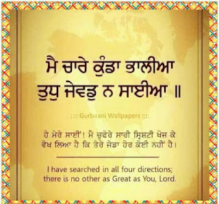 Gurbani quotes in punjabi written