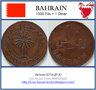 Bahrain 10 Fils @ 30