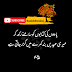 Urdu poetry on Eid day