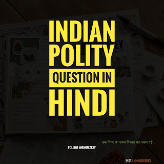 Indian polity question in hindi