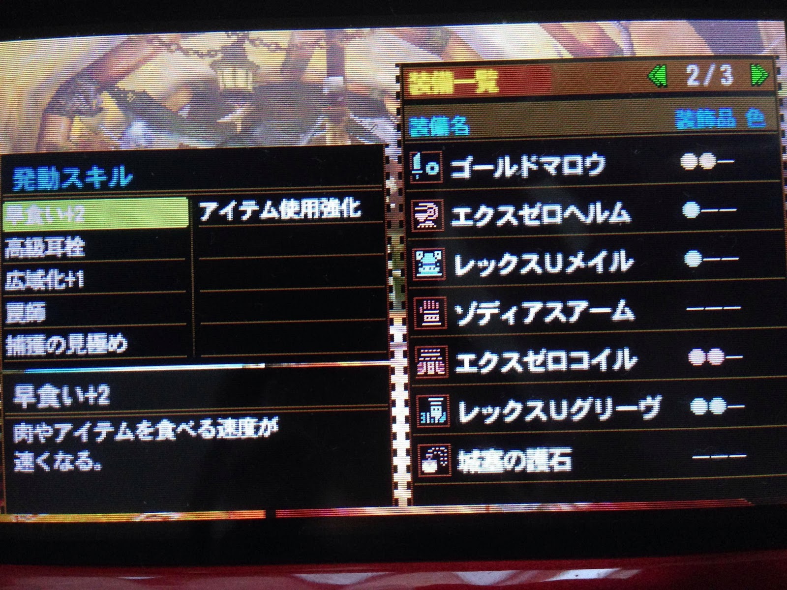 Mh4 総スキルポイントなんと70 の片手剣参考装備例画像 チートじゃない 見た目はお察し モンハンっ娘まとめ速報 モンまと