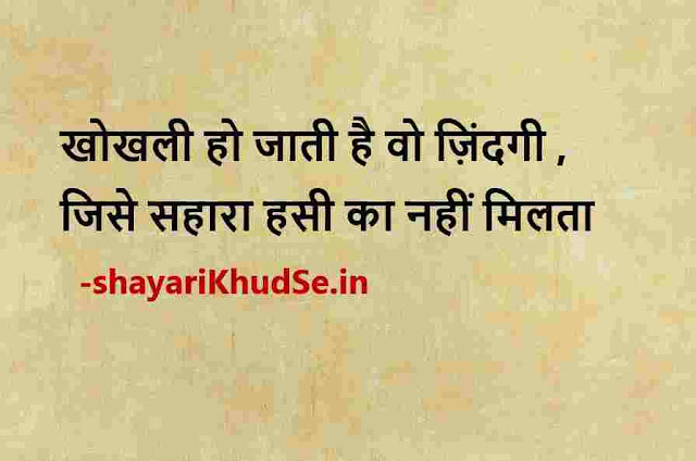 motivational quotes in hindi on success for students images, motivational quotes in hindi on success photo, motivational quotes in hindi for success pic