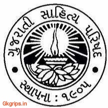 gujarati sahitya pdf