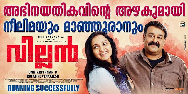 Villain (2017) (Malayalam) Full Movie Download Now ...