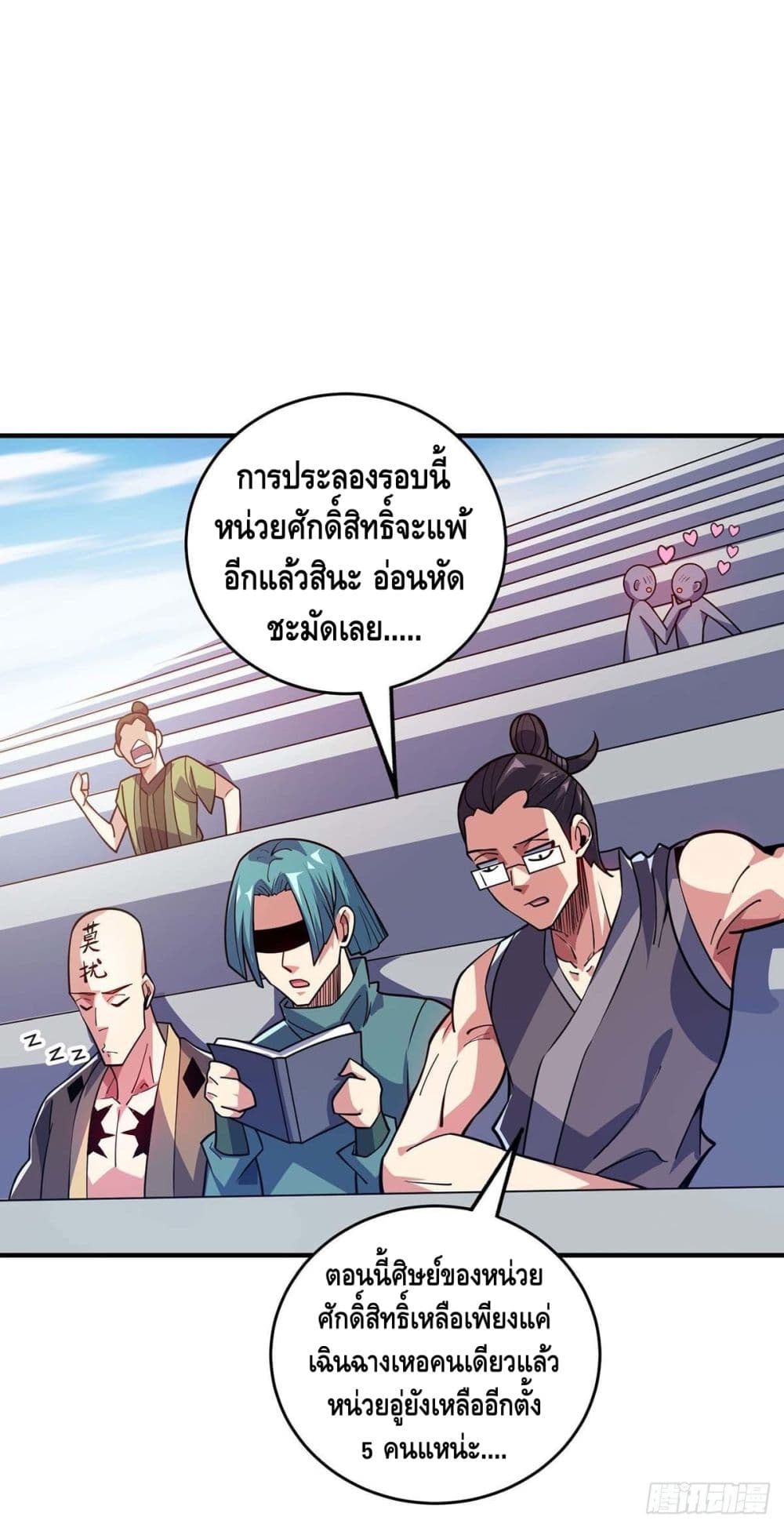 Eternal First Son-in-law ตอนที่ 126