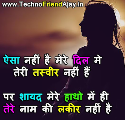 heart break shayari