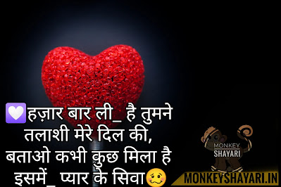 emotional heart touching love shayari in hindi
