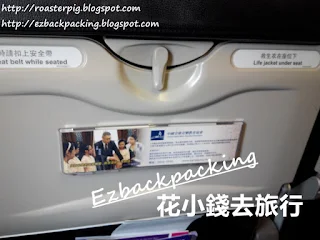 HKEXPRESS航班