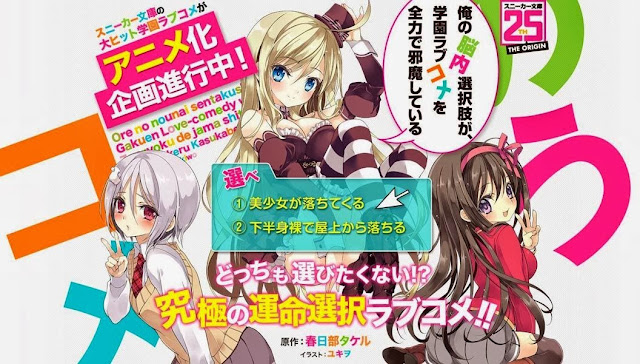 cover-anime-noucome