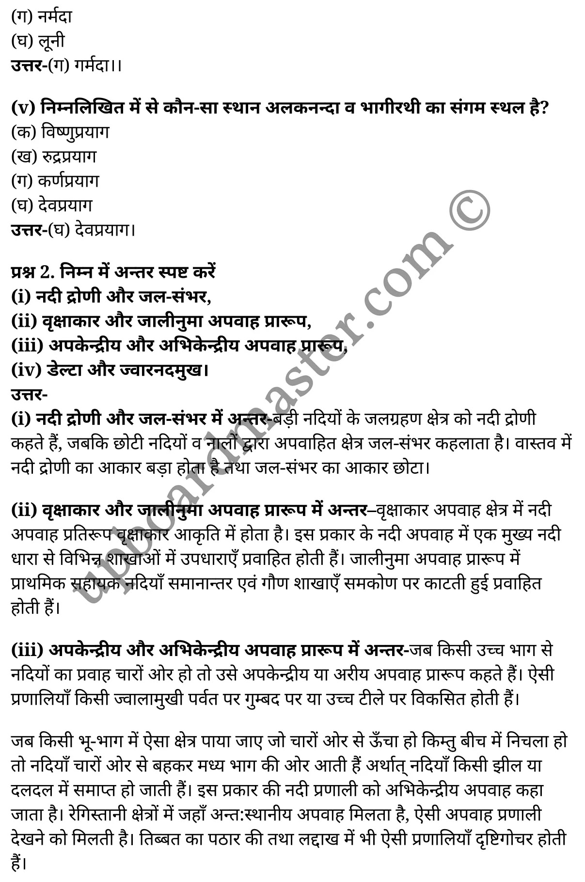 कक्षा 11 भूगोल भारतीय भौतिक पर्यावरण अध्याय 3  के नोट्स  हिंदी में एनसीईआरटी समाधान,   class 11 geography chapter 3,  class 11 geography chapter 3 ncert solutions in geography,  class 11 geography chapter 3 notes in hindi,  class 11 geography chapter 3 question answer,  class 11 geography  chapter 3 notes,  class 11 geography  chapter 3 class 11 geography  chapter 3 in  hindi,   class 11 geography chapter 3 important questions in  hindi,  class 11 geography hindi  chapter 3 notes in hindi,   class 11 geography  chapter 3 test,  class 11 geography  chapter 3 class 11 geography  chapter 3 pdf,  class 11 geography chapter 3 notes pdf,  class 11 geography  chapter 3 exercise solutions,  class 11 geography  chapter 3, class 11 geography  chapter 3 notes study rankers,  class 11 geography  chapter 3 notes,  class 11 geography hindi  chapter 3 notes,   class 11 geography chapter 3  class 11  notes pdf,  class 11 geography  chapter 3 class 11  notes  ncert,  class 11 geography  chapter 3 class 11 pdf,  class 11 geography chapter 3  book,  class 11 geography chapter 3 quiz class 11  ,     11  th class 11 geography chapter 3    book up board,   up board 11  th class 11 geography chapter 3 notes,  class 11 Geography Indian Physical Environment chapter 3,  class 11 Geography Indian Physical Environment chapter 3 ncert solutions in geography,  class 11 Geography Indian Physical Environment chapter 3 notes in hindi,  class 11 Geography Indian Physical Environment chapter 3 question answer,  class 11 Geography Indian Physical Environment  chapter 3 notes,  class 11 Geography Indian Physical Environment  chapter 3 class 11 geography  chapter 3 in  hindi,   class 11 Geography Indian Physical Environment chapter 3 important questions in  hindi,  class 11 Geography Indian Physical Environment  chapter 3 notes in hindi,   class 11 Geography Indian Physical Environment  chapter 3 test,  class 11 Geography Indian Physical Environment  chapter 3 class 11 geography  chapter 3 pdf,  class 11 Geography Indian Physical Environment chapter 3 notes pdf,  class 11 Geography Indian Physical Environment  chapter 3 exercise solutions,  class 11 Geography Indian Physical Environment  chapter 3, class 11 Geography Indian Physical Environment  chapter 3 notes study rankers,  class 11 Geography Indian Physical Environment  chapter 3 notes,  class 11 Geography Indian Physical Environment  chapter 3 notes,   class 11 Geography Indian Physical Environment chapter 3  class 11  notes pdf,  class 11 Geography Indian Physical Environment  chapter 3 class 11  notes  ncert,  class 11 Geography Indian Physical Environment  chapter 3 class 11 pdf,  class 11 Geography Indian Physical Environment chapter 3  book,  class 11 Geography Indian Physical Environment chapter 3 quiz class 11  ,     11  th class 11 Geography Indian Physical Environment chapter 3    book up board,   up board 11  th class 11 Geography Indian Physical Environment chapter 3 notes,     कक्षा 11 भूगोल अध्याय 3 , कक्षा 11 भूगोल, कक्षा 11 भूगोल अध्याय 3  के नोट्स हिंदी में, कक्षा 11 का भूगोल अध्याय 3 का प्रश्न उत्तर, कक्षा 11 भूगोल अध्याय 3  के नोट्स, 11 कक्षा भूगोल 3  हिंदी में,कक्षा 11 भूगोल अध्याय 3  हिंदी में, कक्षा 11 भूगोल अध्याय 3  महत्वपूर्ण प्रश्न हिंदी में,कक्षा 11 भूगोल  हिंदी के नोट्स  हिंदी में,भूगोल हिंदी  कक्षा 11 नोट्स pdf,   भूगोल हिंदी  कक्षा 11 नोट्स 2021 ncert,  भूगोल हिंदी  कक्षा 11 pdf,  भूगोल हिंदी  पुस्तक,  भूगोल हिंदी की बुक,  भूगोल हिंदी  प्रश्नोत्तरी class 11 , 11   वीं भूगोल  पुस्तक up board,  बिहार बोर्ड 11  पुस्तक वीं भूगोल नोट्स,   भूगोल  कक्षा 11 नोट्स 2021 ncert,  भूगोल  कक्षा 11 pdf,  भूगोल  पुस्तक,  भूगोल की बुक,  भूगोल  प्रश्नोत्तरी class 11,  कक्षा 11 भूगोल भारतीय भौतिक पर्यावरण अध्याय 3 , कक्षा 11 भूगोल भारतीय भौतिक पर्यावरण, कक्षा 11 भूगोल भारतीय भौतिक पर्यावरण अध्याय 3  के नोट्स हिंदी में, कक्षा 11 का भूगोल भारतीय भौतिक पर्यावरण अध्याय 3 का प्रश्न उत्तर, कक्षा 11 भूगोल भारतीय भौतिक पर्यावरण अध्याय 3  के नोट्स, 11 कक्षा भूगोल भारतीय भौतिक पर्यावरण 3  हिंदी में,कक्षा 11 भूगोल भारतीय भौतिक पर्यावरण अध्याय 3  हिंदी में, कक्षा 11 भूगोल भारतीय भौतिक पर्यावरण अध्याय 3  महत्वपूर्ण प्रश्न हिंदी में,कक्षा 11 भूगोल भारतीय भौतिक पर्यावरण  हिंदी के नोट्स  हिंदी में,भूगोल भारतीय भौतिक पर्यावरण हिंदी  कक्षा 11 नोट्स pdf,   भूगोल भारतीय भौतिक पर्यावरण हिंदी  कक्षा 11 नोट्स 2021 ncert,  भूगोल भारतीय भौतिक पर्यावरण हिंदी  कक्षा 11 pdf,  भूगोल भारतीय भौतिक पर्यावरण हिंदी  पुस्तक,  भूगोल भारतीय भौतिक पर्यावरण हिंदी की बुक,  भूगोल भारतीय भौतिक पर्यावरण हिंदी  प्रश्नोत्तरी class 11 , 11   वीं भूगोल भारतीय भौतिक पर्यावरण  पुस्तक up board,  बिहार बोर्ड 11  पुस्तक वीं भूगोल नोट्स,   भूगोल भारतीय भौतिक पर्यावरण  कक्षा 11 नोट्स 2021 ncert,  भूगोल भारतीय भौतिक पर्यावरण  कक्षा 11 pdf,  भूगोल भारतीय भौतिक पर्यावरण  पुस्तक,  भूगोल भारतीय भौतिक पर्यावरण की बुक,  भूगोल भारतीय भौतिक पर्यावरण  प्रश्नोत्तरी class 11,   11th geography   book in hindi, 11th geography notes in hindi, cbse books for class 11  , cbse books in hindi, cbse ncert books, class 11   geography   notes in hindi,  class 11 geography hindi ncert solutions, geography 2020, geography  2021,