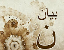 سافرت إلى إيران والتقيتُ بالشيخ علي الكوراني..