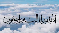 Telah Wafat Habib Muhammad Rum bin Mustofa Assegaf di Condet