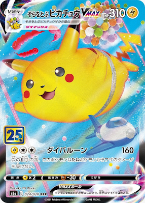 Flying Pikachu VMAX