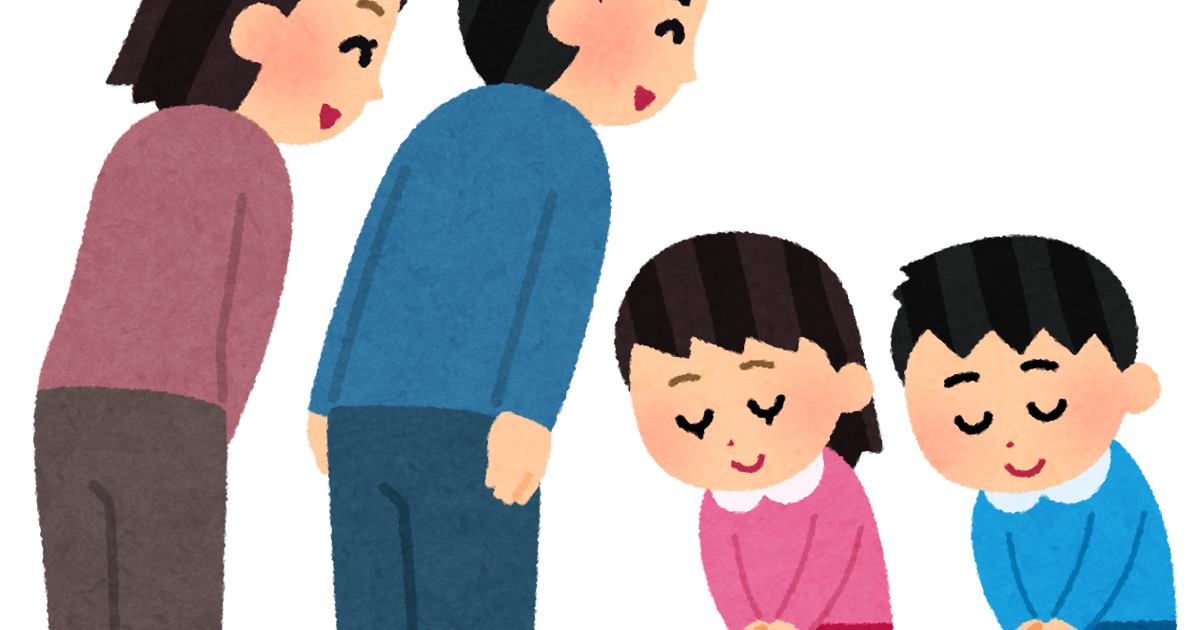 挨拶をする大人と子供のイラスト かわいいフリー素材集 いらすとや