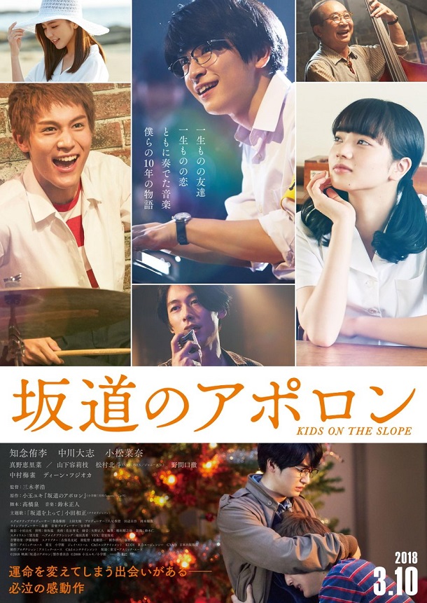 Sinopsis Film Jepang: Kids on the Slope / Sakamichi no Apollon (2018)