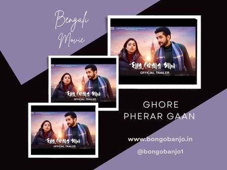 Ghore Pherar Gaan Bengali Movie