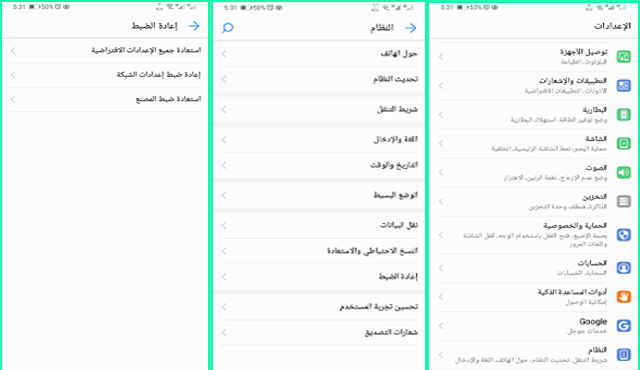 كيف أفرمت جوال هواوي إذا نسيت الرقم السري