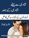 shadi se pehle shaadi ke baad pdf book by Syed Mubeen Akhtar