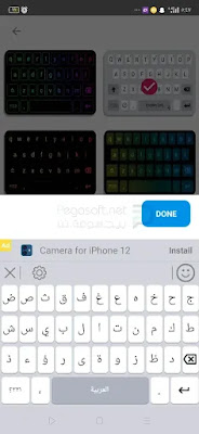 تحميل كيبورد ايفون للاندرويد