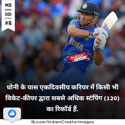 Ms Dhoni ODI Records