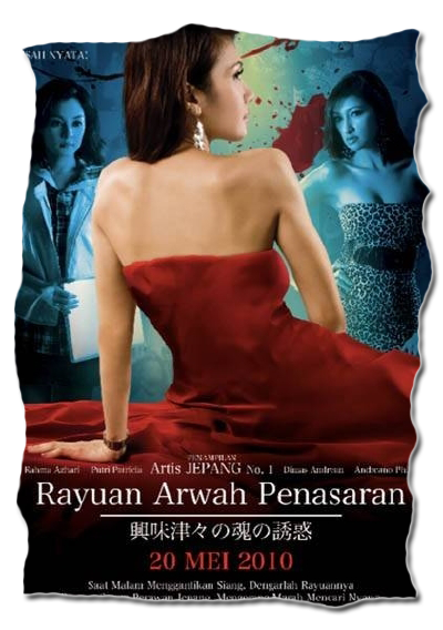 Free Download Movie Rayuan Arwah Penasaran (2010)