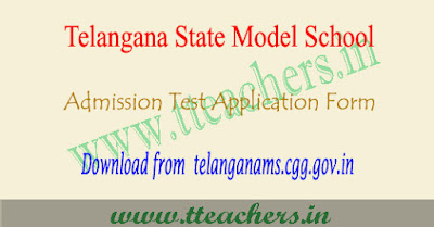 TS Model school online application form 2018, tsms apply online