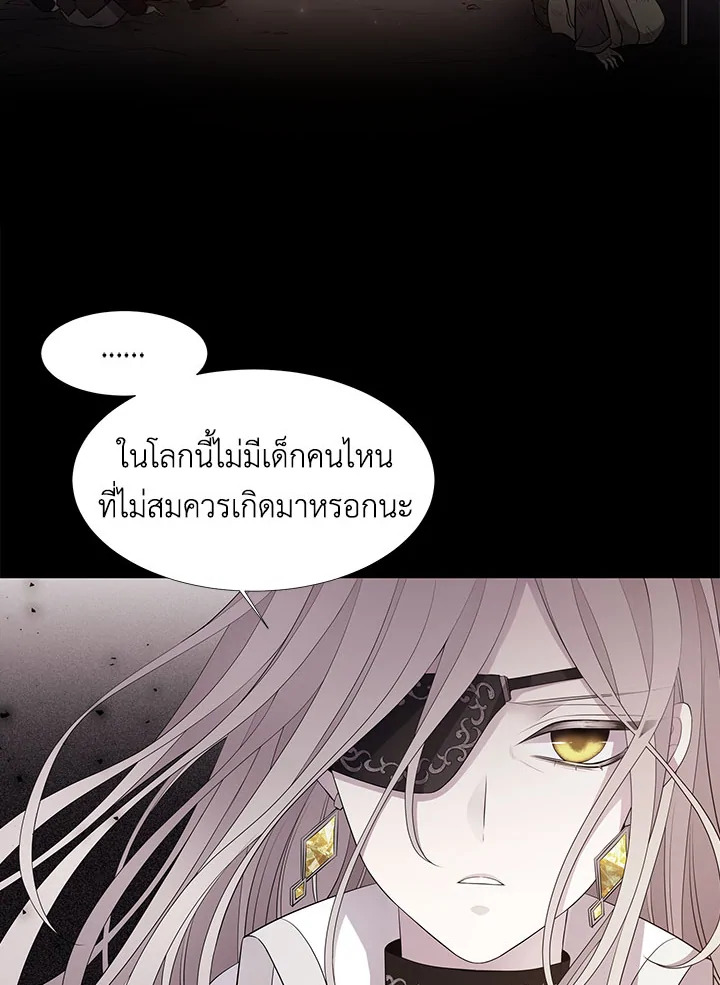 Charlotte Has Five Disciples ตอนที่ 11