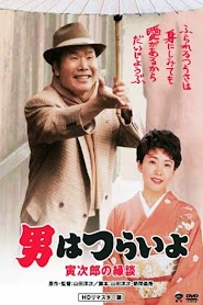 Tora-san's Matchmaker (1993)