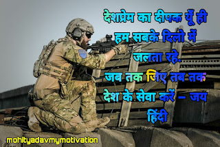 Indian Army Attitude Shayari Status