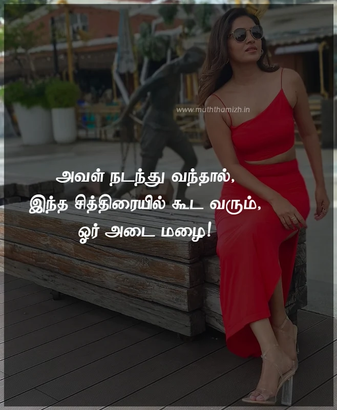 Tamil-Quotes-for-Beauty-of-Her