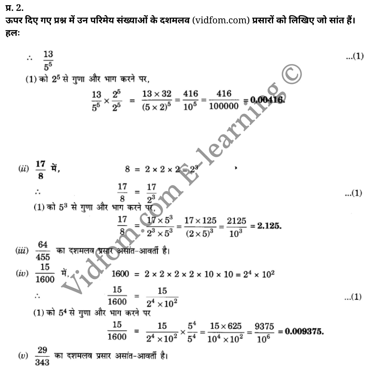 कक्षा 10 गणित  के नोट्स  हिंदी में एनसीईआरटी समाधान,     class 10 Maths chapter 1,   class 10 Maths chapter 1 ncert solutions in Maths,  class 10 Maths chapter 1 notes in hindi,   class 10 Maths chapter 1 question answer,   class 10 Maths chapter 1 notes,   class 10 Maths chapter 1 class 10 Maths  chapter 1 in  hindi,    class 10 Maths chapter 1 important questions in  hindi,   class 10 Maths hindi  chapter 1 notes in hindi,   class 10 Maths  chapter 1 test,   class 10 Maths  chapter 1 class 10 Maths  chapter 1 pdf,   class 10 Maths  chapter 1 notes pdf,   class 10 Maths  chapter 1 exercise solutions,  class 10 Maths  chapter 1,  class 10 Maths  chapter 1 notes study rankers,  class 10 Maths  chapter 1 notes,   class 10 Maths hindi  chapter 1 notes,    class 10 Maths   chapter 1  class 10  notes pdf,  class 10 Maths  chapter 1 class 10  notes  ncert,  class 10 Maths  chapter 1 class 10 pdf,   class 10 Maths  chapter 1  book,   class 10 Maths  chapter 1 quiz class 10  ,    10  th class 10 Maths chapter 1  book up board,   up board 10  th class 10 Maths chapter 1 notes,  class 10 Maths,   class 10 Maths ncert solutions in Maths,   class 10 Maths notes in hindi,   class 10 Maths question answer,   class 10 Maths notes,  class 10 Maths class 10 Maths  chapter 1 in  hindi,    class 10 Maths important questions in  hindi,   class 10 Maths notes in hindi,    class 10 Maths test,  class 10 Maths class 10 Maths  chapter 1 pdf,   class 10 Maths notes pdf,   class 10 Maths exercise solutions,   class 10 Maths,  class 10 Maths notes study rankers,   class 10 Maths notes,  class 10 Maths notes,   class 10 Maths  class 10  notes pdf,   class 10 Maths class 10  notes  ncert,   class 10 Maths class 10 pdf,   class 10 Maths  book,  class 10 Maths quiz class 10  ,  10  th class 10 Maths    book up board,    up board 10  th class 10 Maths notes,      कक्षा 10 गणित अध्याय 1 ,  कक्षा 10 गणित, कक्षा 10 गणित अध्याय 1  के नोट्स हिंदी में,  कक्षा 10 का गणित अध्याय 1 का प्रश्न उत्तर,  कक्षा 10 गणित अध्याय 1  के नोट्स,  10 कक्षा गणित  हिंदी में, कक्षा 10 गणित अध्याय 1  हिंदी में,  कक्षा 10 गणित अध्याय 1  महत्वपूर्ण प्रश्न हिंदी में, कक्षा 10   हिंदी के नोट्स  हिंदी में, गणित हिंदी  कक्षा 10 नोट्स pdf,    गणित हिंदी  कक्षा 10 नोट्स 2021 ncert,  गणित हिंदी  कक्षा 10 pdf,   गणित हिंदी  पुस्तक,   गणित हिंदी की बुक,   गणित हिंदी  प्रश्नोत्तरी class 10 ,  10   वीं गणित  पुस्तक up board,   बिहार बोर्ड 10  पुस्तक वीं गणित नोट्स,    गणित  कक्षा 10 नोट्स 2021 ncert,   गणित  कक्षा 10 pdf,   गणित  पुस्तक,   गणित की बुक,   गणित  प्रश्नोत्तरी class 10,   कक्षा 10 गणित,  कक्षा 10 गणित  के नोट्स हिंदी में,  कक्षा 10 का गणित का प्रश्न उत्तर,  कक्षा 10 गणित  के नोट्स, 10 कक्षा गणित 2021  हिंदी में, कक्षा 10 गणित  हिंदी में, कक्षा 10 गणित  महत्वपूर्ण प्रश्न हिंदी में, कक्षा 10 गणित  हिंदी के नोट्स  हिंदी में, गणित हिंदी  कक्षा 10 नोट्स pdf,   गणित हिंदी  कक्षा 10 नोट्स 2021 ncert,   गणित हिंदी  कक्षा 10 pdf,  गणित हिंदी  पुस्तक,   गणित हिंदी की बुक,   गणित हिंदी  प्रश्नोत्तरी class 10 ,  10   वीं गणित  पुस्तक up board,  बिहार बोर्ड 10  पुस्तक वीं गणित नोट्स,    गणित  कक्षा 10 नोट्स 2021 ncert,  गणित  कक्षा 10 pdf,   गणित  पुस्तक,  गणित की बुक,   गणित  प्रश्नोत्तरी   class 10,   10th Maths   book in hindi, 10th Maths notes in hindi, cbse books for class 10  , cbse books in hindi, cbse ncert books, class 10   Maths   notes in hindi,  class 10 Maths hindi ncert solutions, Maths 2020, Maths  2021,