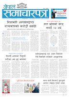 Nepal Samacahar Patra National Daily Epaper