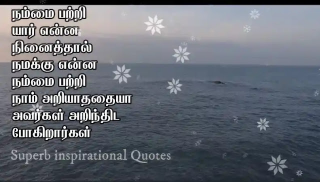 Tamil Status Quotes43
