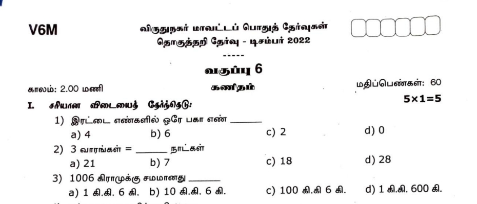Half Yearly Exam Maths Question Paper Virithunagar District
