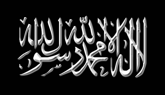  لا اله الا الله محمد رسول الله (laa ilaaha illallah Muhammad Rasulullah) atau yang lebih dikenal dengan kalimat tauhid