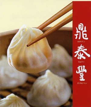 Juicy Pork Dumplings