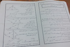  ورقة امتحان الهندسة  للصف الثاني الاعدادي الترم الاول 2019 ادارة بئر العبد التعليمية محافظة شمال سيناء