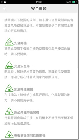 Screenshot_2016-10-07-19-30-48-45