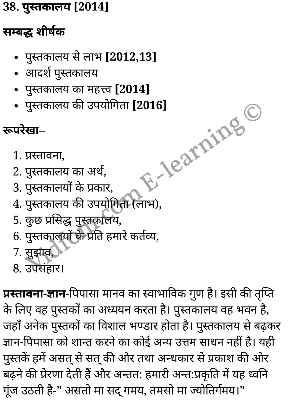 कक्षा 10 हिंदी  के नोट्स  हिंदी में एनसीईआरटी समाधान,      कक्षा 10 शैक्षिक निबन्ध,  कक्षा 10 शैक्षिक निबन्ध  के नोट्स हिंदी में,  कक्षा 10 शैक्षिक निबन्ध प्रश्न उत्तर,  कक्षा 10 शैक्षिक निबन्ध  के नोट्स,  10 कक्षा शैक्षिक निबन्ध  हिंदी में, कक्षा 10 शैक्षिक निबन्ध  हिंदी में,  कक्षा 10 शैक्षिक निबन्ध  महत्वपूर्ण प्रश्न हिंदी में, कक्षा 10 हिंदी के नोट्स  हिंदी में, शैक्षिक निबन्ध हिंदी में  कक्षा 10 नोट्स pdf,    शैक्षिक निबन्ध हिंदी में  कक्षा 10 नोट्स 2021 ncert,   शैक्षिक निबन्ध हिंदी  कक्षा 10 pdf,   शैक्षिक निबन्ध हिंदी में  पुस्तक,   शैक्षिक निबन्ध हिंदी में की बुक,   शैक्षिक निबन्ध हिंदी में  प्रश्नोत्तरी class 10 ,  10   वीं शैक्षिक निबन्ध  पुस्तक up board,   बिहार बोर्ड 10  पुस्तक वीं शैक्षिक निबन्ध नोट्स,    शैक्षिक निबन्ध  कक्षा 10 नोट्स 2021 ncert,   शैक्षिक निबन्ध  कक्षा 10 pdf,   शैक्षिक निबन्ध  पुस्तक,   शैक्षिक निबन्ध की बुक,   शैक्षिक निबन्ध प्रश्नोत्तरी class 10,   10  th class 10 Hindi khand kaavya Chapter 9  book up board,   up board 10  th class 10 Hindi khand kaavya Chapter 9 notes,  class 10 Hindi,   class 10 Hindi ncert solutions in Hindi,   class 10 Hindi notes in hindi,   class 10 Hindi question answer,   class 10 Hindi notes,  class 10 Hindi class 10 Hindi khand kaavya Chapter 9 in  hindi,    class 10 Hindi important questions in  hindi,   class 10 Hindi notes in hindi,    class 10 Hindi test,  class 10 Hindi class 10 Hindi khand kaavya Chapter 9 pdf,   class 10 Hindi notes pdf,   class 10 Hindi exercise solutions,   class 10 Hindi,  class 10 Hindi notes study rankers,   class 10 Hindi notes,  class 10 Hindi notes,   class 10 Hindi  class 10  notes pdf,   class 10 Hindi class 10  notes  ncert,   class 10 Hindi class 10 pdf,   class 10 Hindi  book,  class 10 Hindi quiz class 10  ,  10  th class 10 Hindi    book up board,    up board 10  th class 10 Hindi notes,     कक्षा 10   हिंदी के नोट्स  हिंदी में, हिंदी हिंदी में  कक्षा 10 नोट्स pdf,    हिंदी हिंदी में  कक्षा 10 नोट्स 2021 ncert,   हिंदी हिंदी  कक्षा 10 pdf,   हिंदी हिंदी में  पुस्तक,   हिंदी हिंदी में की बुक,   हिंदी हिंदी में  प्रश्नोत्तरी class 10 ,  बिहार बोर्ड 10  पुस्तक वीं हिंदी नोट्स,    हिंदी  कक्षा 10 नोट्स 2021 ncert,   हिंदी  कक्षा 10 pdf,   हिंदी  पुस्तक,   हिंदी  प्रश्नोत्तरी class 10, कक्षा 10 हिंदी,  कक्षा 10 हिंदी  के नोट्स हिंदी में,  कक्षा 10 का हिंदी का प्रश्न उत्तर,  कक्षा 10 हिंदी  के नोट्स,  10 कक्षा हिंदी 2021  हिंदी में, कक्षा 10 हिंदी  हिंदी में,  कक्षा 10 हिंदी  महत्वपूर्ण प्रश्न हिंदी में, कक्षा 10 हिंदी  हिंदी के नोट्स  हिंदी में,