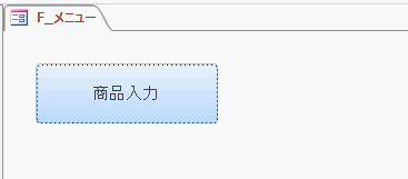 フォームビューでボタンをクリック