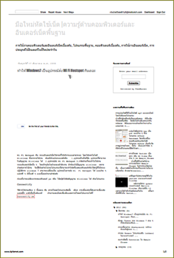 เปลียนหน้าเวบเป็น pdf