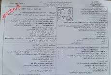 ورقة امتحان الدراسات للصف الثالث الاعدادي الترم الاول 2019 محافظة الشرقية